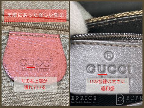 gucci gg マーモント 偽物|そのグッチ (gucci)本物？プロが教える偽物・コピー .